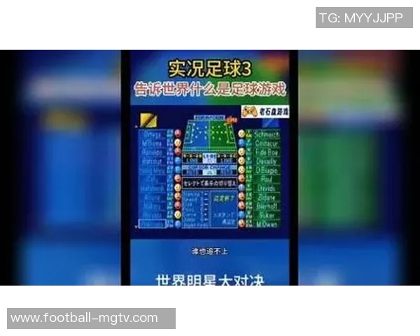 实况足球新版本取消传球功能引发玩家热议游戏体验大变革